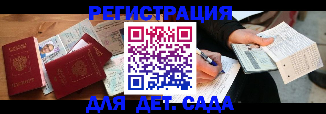 временная регистрация в квартире в Навашино