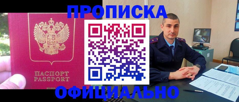 прописка штамп в Навашино