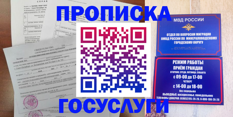 временная регистрация для всех в Навашино