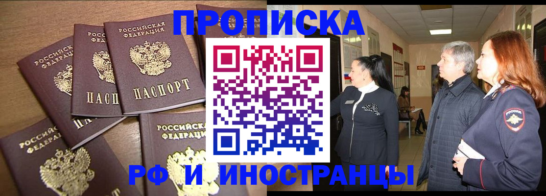 временная регистрация недорого в Навашино