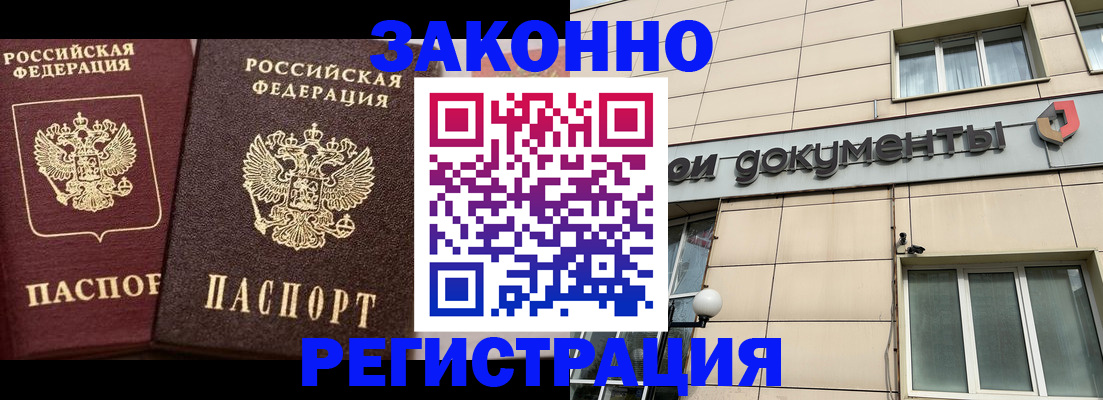 прописка в Навашино